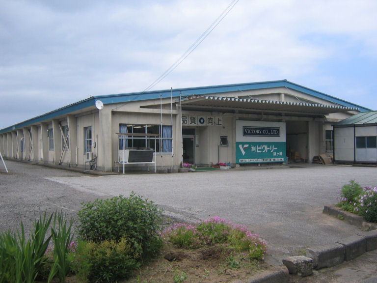 img_1167鉢ヶ崎工場 ビクトリーメイン工場